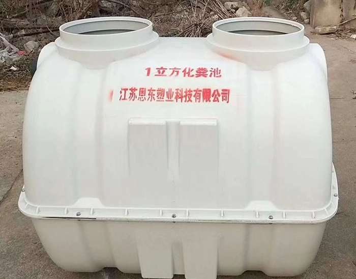 SMC模壓玻璃鋼化糞池——南京江寧區農村污水環(huán)境改造項目